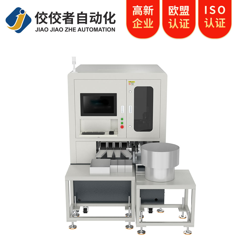 外觀檢測(cè)機(jī)