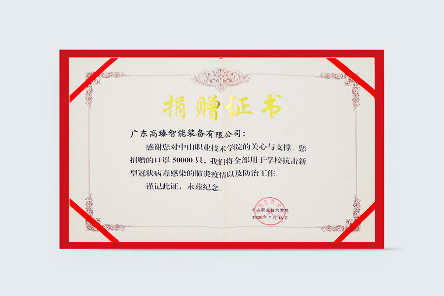 回饋社會(huì)2
